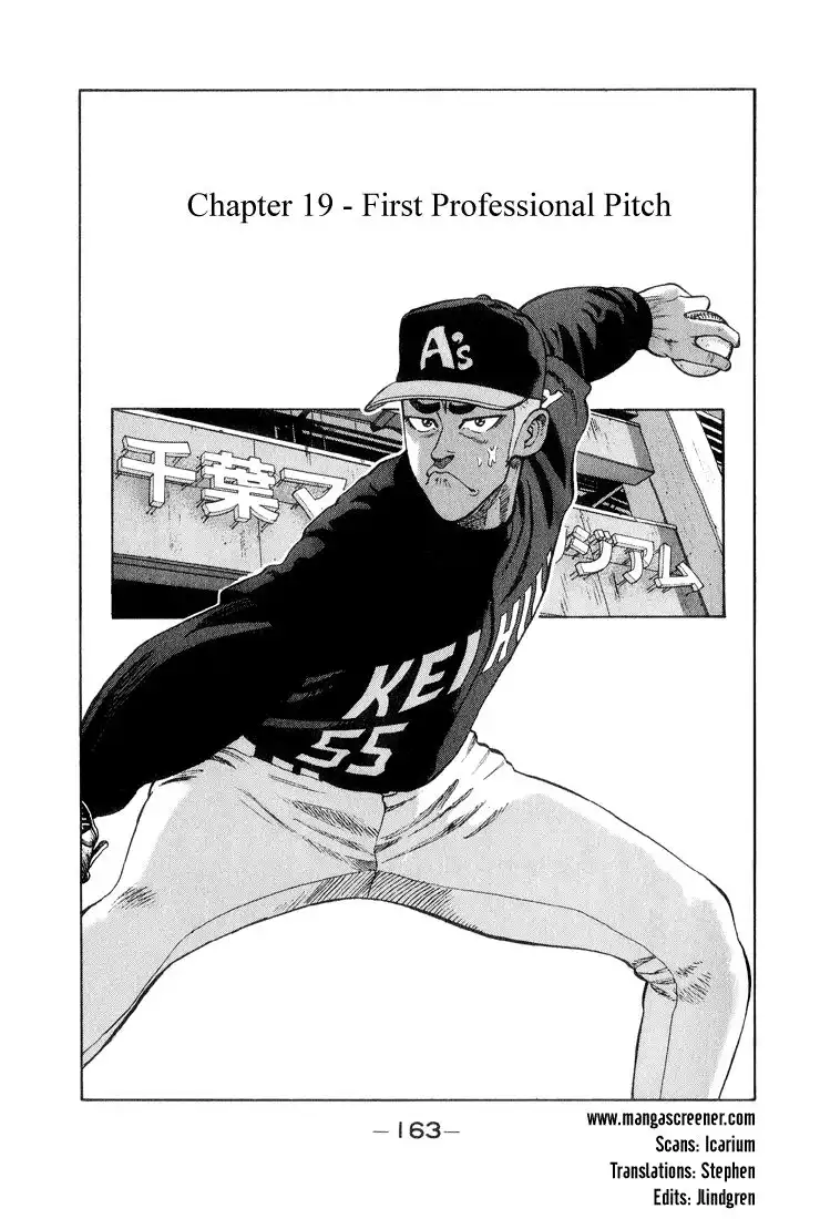 Stopper Busujima Chapter 19 1